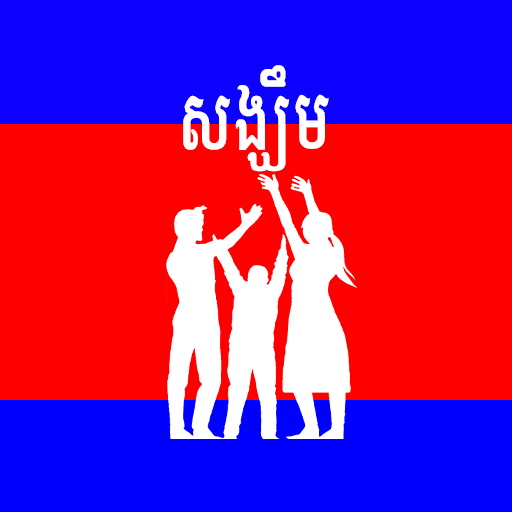 Sangkem Radio